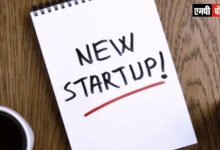 STARTUP-एक वर्ष में स्टार्ट-अप में 30 और महिला स्टार्ट-अप में 34 प्रतिशत की वृद्धि - नई स्टार्टअप नीति हुई लागू