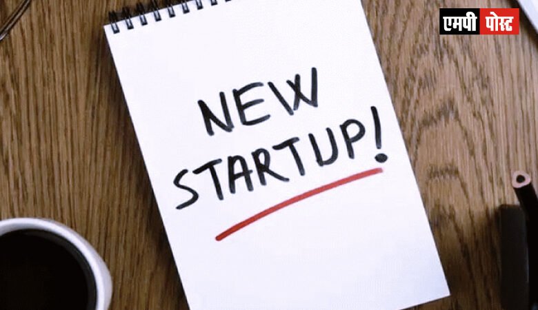 STARTUP-एक वर्ष में स्टार्ट-अप में 30 और महिला स्टार्ट-अप में 34 प्रतिशत की वृद्धि - नई स्टार्टअप नीति हुई लागू