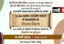 पीएम आवास योजना सहरिया स्पेशल प्रोजेक्ट 12 मार्च से होगा शुरू