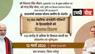 पीएम आवास योजना सहरिया स्पेशल प्रोजेक्ट 12 मार्च से होगा शुरू