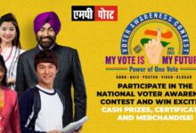 भारत निर्वाचन आयोग के ''माय वोट इज माय फ्यूचर-पॉवर ऑफ वन वोट'' प्रतियोगिता में 15 मार्च तक हो सकते हैं शामिल