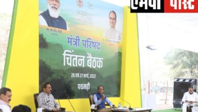 पचमढ़ी चिंतन बैठक में विभागों ने दी नवाचारों की जानकारी