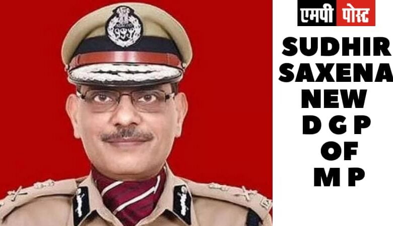 सीएमएमपी के ओएसडी रहे सुधीर सक्सेना मध्यप्रदेश के नए DG -पुलिस महानिदेशक बने