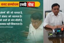 वित्त मंत्री, जगदीश देवडा ने मध्यप्रदेश राजकोषीय उत्तरदायित्व एवं बजट प्रबंधन पेश किया