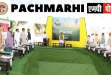 मध्यप्रदेश मंत्रि-परिषद ने पचमढ़ी चिंतन शिविर में मंथन किया,मुख्यमंत्री,शिवराज सिंह ने हस्तक्षेप किया