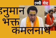 Ex CM MP कमलनाथ छिंदवाड़ा में हनुमान भक्ति में डूबे रहे