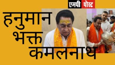 Ex CM MP कमलनाथ छिंदवाड़ा में हनुमान भक्ति में डूबे रहे