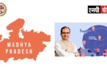 मध्यप्रदेश सुशासन और विकास रिपोर्ट का 4 अप्रैल 2022 को होगा विमोचन