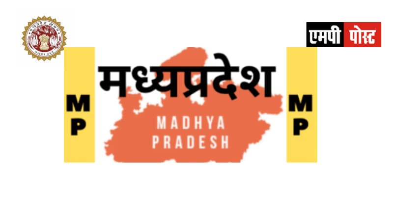 मध्यप्रदेश मेंटेनेंस क्वालिटी का हो तो फीडर में ज्यादा फाल्ट नहीं आएंगे -प्रमुख सचिव ऊर्जा संजय दुबे