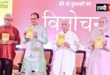 "समकालीन राजनीति मध्यप्रदेश और "चुनावी राजनीति मध्यप्रदेश विमोचित