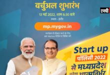 मध्यप्रदेश स्टार्टअप कॉन्क्लेव-13 मई को इंदौर में