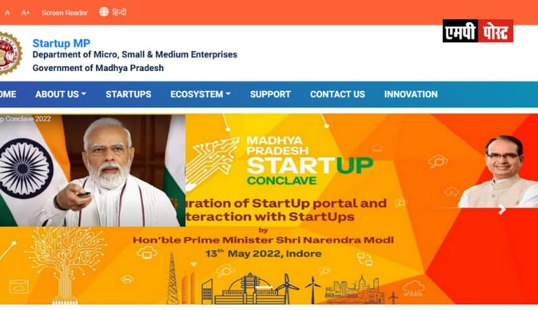 PM MODI ने एमपी की स्टार्टअप नीति एवं पोर्टल https://startup.mp.gov.in/ की लांच
