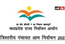 एमपी में मतदान के दिन संबंधित क्षेत्र में रहेगा अवकाश