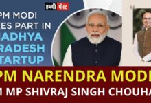 PM Narendra Modi And CM MP Shivraj Singh Chouhan will interact with startup entrepreneurs of M P