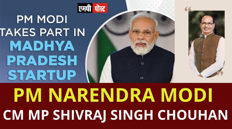 PM Narendra Modi And CM MP Shivraj Singh Chouhan will interact with startup entrepreneurs of M P