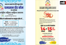 इंदौर में अंतर्राष्ट्रीय महिला साहित्य समागम 14-15 मई,शनिवार -रविवार,2022 को