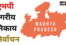 एमपी में 13 जुलाई को जिन नगरीय निकायों में चुनाव है, वहाँ सार्वजनिक अवकाश