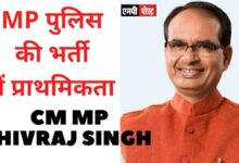 MP पुलिस की भर्ती में अग्निवीर जवानों को मिलेगी प्राथमिकता CM MP SHIVRAJ SINGH