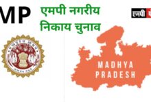 एमपी के 19 नगरीय निकायों में मतदान 20 जनवरी को