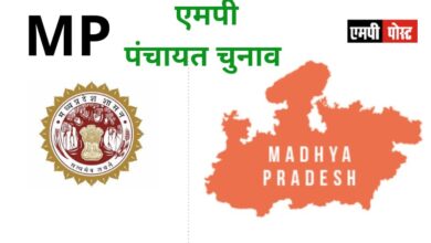 एमपी के जिला पंचायत सीधी के अध्यक्ष का निर्वाचन 13 अगस्त को