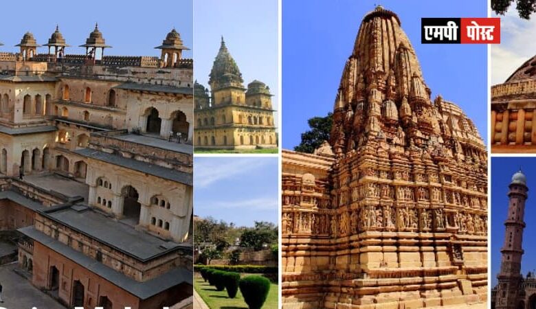 मध्यप्रदेश पर्यटन विश्व पटल पर बनेगा अग्रणी