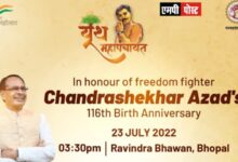 मध्यप्रदेश की पहली यूथ महापंचायत 23-24 जुलाई को भोपाल में