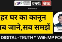मध्यप्रदेश किरायेदारी अधिनियम में 16 अगस्त तक दे सकते हैं सुझाव,आपत्तियाँ