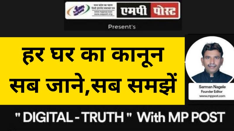 मध्यप्रदेश किरायेदारी अधिनियम में 16 अगस्त तक दे सकते हैं सुझाव,आपत्तियाँ