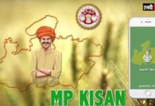 एमपी में एक अगस्त से किसान एमपीकिसान एप पर दर्ज करा सकेंगे अपनी फसल जानकारी