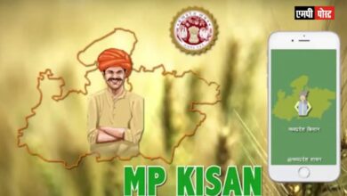 एमपी में एक अगस्त से किसान एमपीकिसान एप पर दर्ज करा सकेंगे अपनी फसल जानकारी