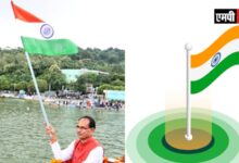 मध्यप्रदेश में "हर घर तिरंगा" अभियान से जुड़ें सभी नागरिक- CM MP