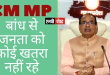 एमपी के धार जिले के कारम बांध से जनता को कोई खतरा नहीं रहे