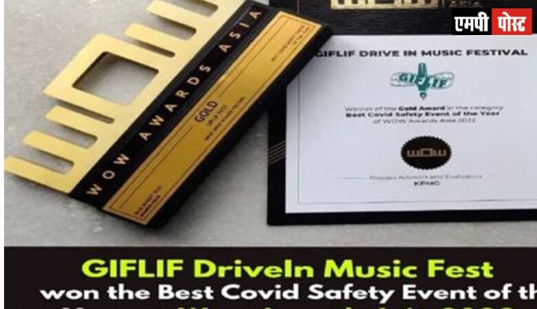 मध्यप्रदेश पर्यटन के GIFLIF ड्राइव इन म्यूजिक फेस्टिवल को मिला WOW अवार्ड एशिया 2022