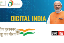 डिजिटल इंडिया अवार्ड के लिए नामांकन 15 सितंबर 2022 तक