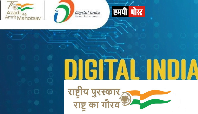 Nominations for Digital India Awards 2022 By 15 September 2022