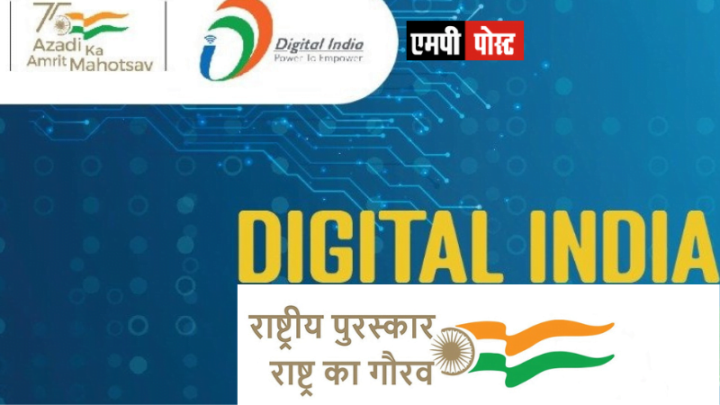 Nominations for Digital India Awards 2022 By 15 September 2022