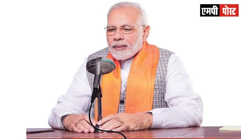 प्रधानमंत्री, नरेंद्र मोदी ने मध्यप्रदेश के रचनात्मक प्रयासों का उल्लेख किया