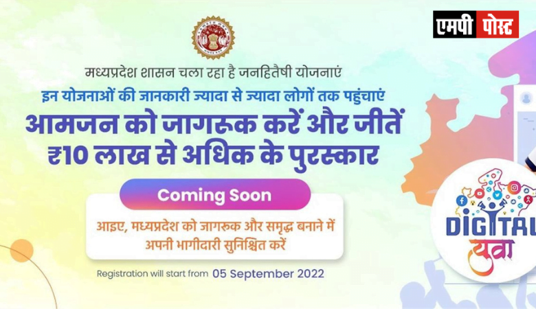 ‘‘आत्म-निर्भर मध्यप्रदेश का संकल्प’’