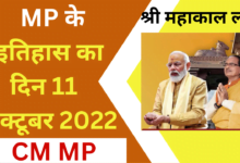 श्री महाकाल लोक का लोकार्पण प्रधानमंत्री श्री @narendramodi द्वारा