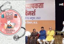 हिन्दी में मेडिकल की पढ़ाई के आरंभ से शुरू हो रहा है नया युग