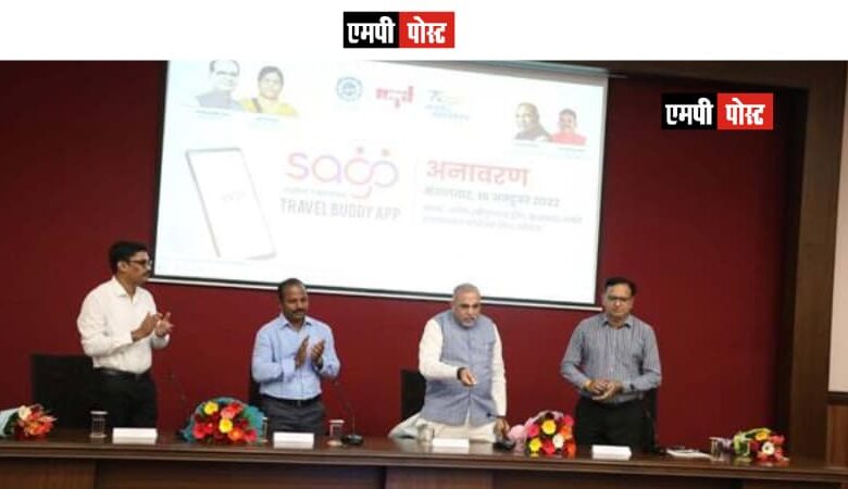 एमपी टूरिज्म की Sago Buddy App लांच