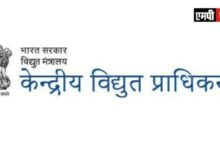 रिसोर्स एडीक्वेसी प्लान से विश्वसनीय और पर्याप्त बिजली होगी उपलब्ध