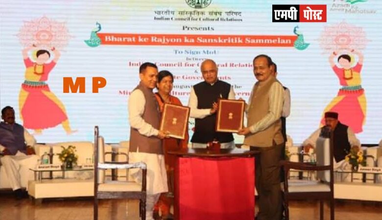 मध्यप्रदेश शासन और भारतीय सांस्कृतिक संबंध परिषद के बीच हुआ समझौता ज्ञापन