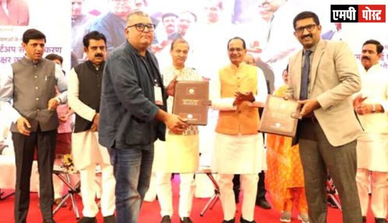 एमएसएमई एवं स्टार्ट अप्स के सशक्तिकरण के लिए एमपी सरकार का 10 संस्थाओं के साथ हुआ एमओयू