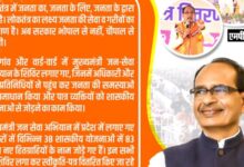 मध्यप्रदेश में व्यवस्था सुधार का मेरा मिशन जन-सहयोग के बिना सफल नहीं होगा