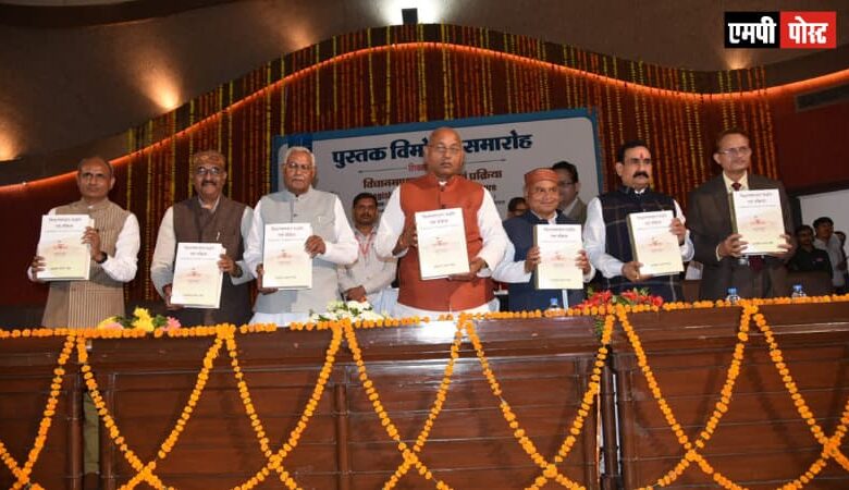 विधानसभा के प्रमुख सचिव श्री अवधेश प्रताप सिंह द्वारा लिखित पुस्तक "विधानमंडल पद्धति एवं प्रक्रिया" का विमोचन