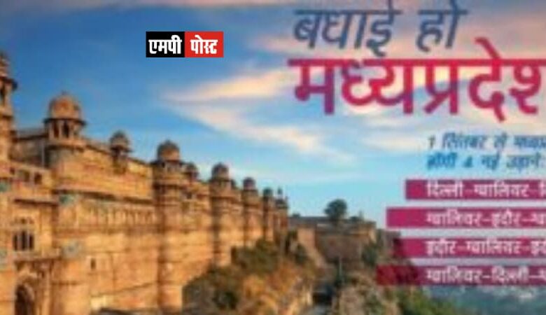 ग्वालियर गौरव दिवस 25 दिसम्बर को