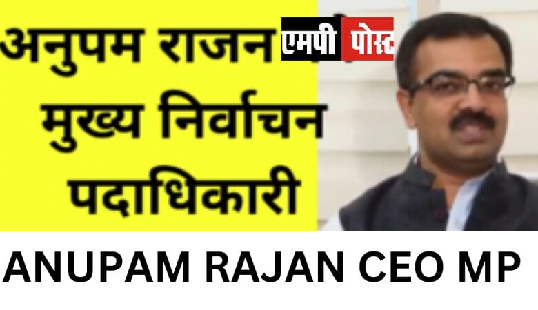 मध्यप्रदेश में 5 जनवरी को अंतिम मतदाता सूची का प्रकाशन होगा, मतदान केंद्रों पर बीएलओ करेंगे चुनावी पाठशाला
