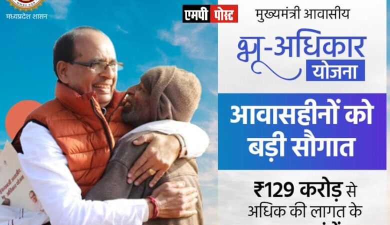 मध्यप्रदेश में हर गरीब का होगा पक्का मकान