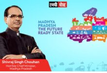 मध्यप्रदेश में उद्योगों और निवेश के लिए स्वस्थ वातावरण
